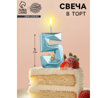 Свеча в торт на шпажке «Алмаз», цифра 5, голубая, 5 см