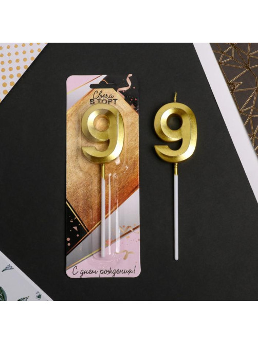Свеча для торта, цифра «9», 11.5×2.3 см