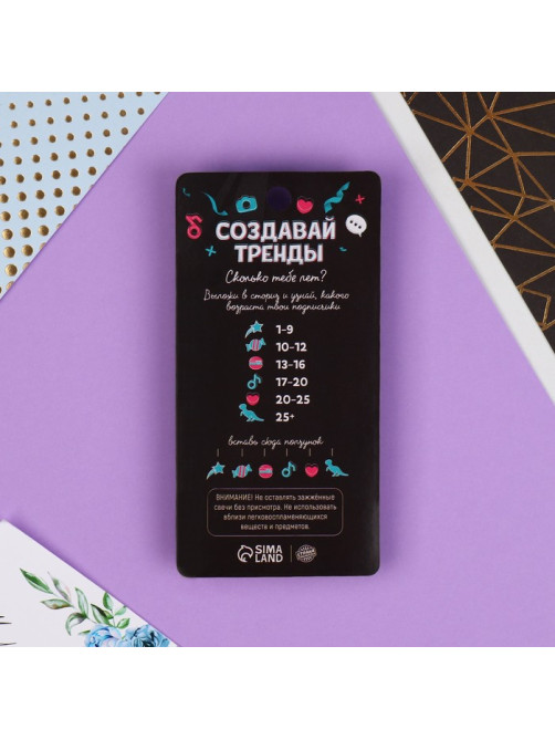 Свеча для торта, цифра «0», 5.5×8 см