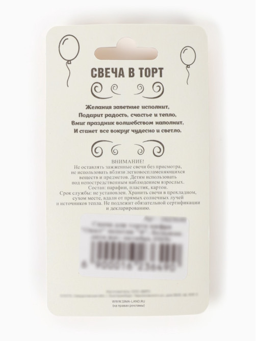 Свеча для торта «Цифра 6», золотая, 5.5 см