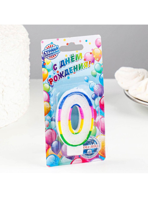 Свеча для торта «Цифра 0», 7 см