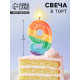 Свеча для торта, цифра 9 «С Днем рождения», 7×4.3 см