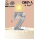 Свеча в торт на шпажке «Алмаз», цифра 2, серебряная, 5×2.6 см