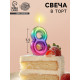 Свеча в торт «Цифра 8», 5.5 см