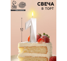Свеча в торт «Грань», цифра 1, жемчужный, 6.5 см