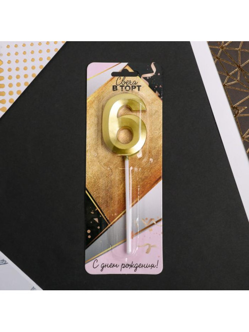 Свеча для торта, цифра «6», 11.5×2.3 см