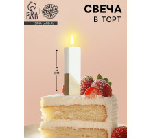 Свеча в торт «Манхеттен», цифра 1, белая с золотом, 5 см