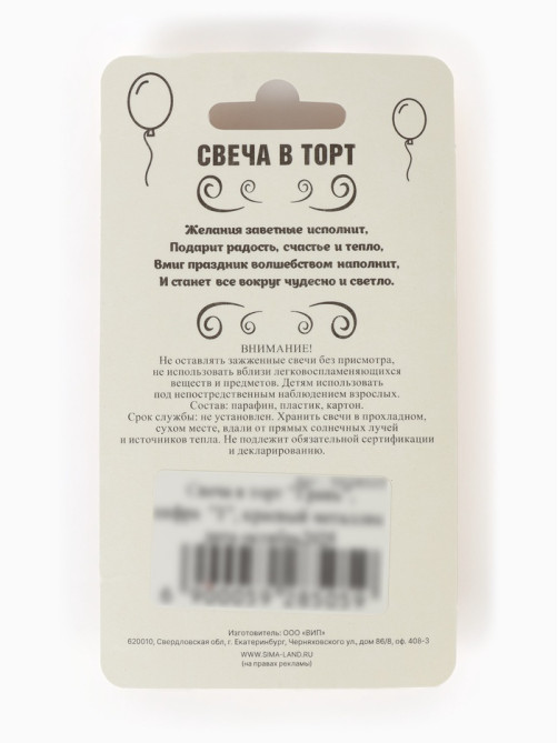 Свеча в торт «Грань», цифра 1, красный металлик, 6.5 см