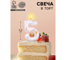 Свеча в торт «Белый мрамор», цифра 5, 5.5 см