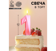 Свеча в торт «Цифра 1», розовая, 6.5 см