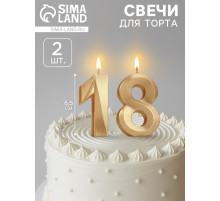 Свеча в торт юбилейная «Грань» (набор 2 в 1), цифра 18, цифра 81, золотой металлик, 6.5 см