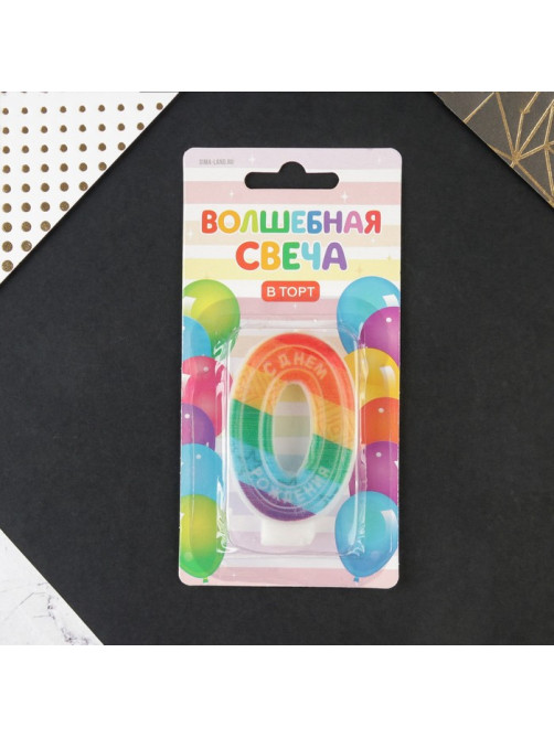 Свеча для торта, цифра 0 «С Днем рождения», 7×4.3 см