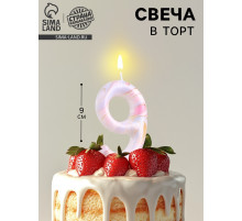 Свеча в торт «Белый мрамор», цифра 9, ГИГАНТ, 9 см