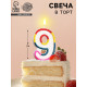 Свеча для торта «Цифра 9», 7 см