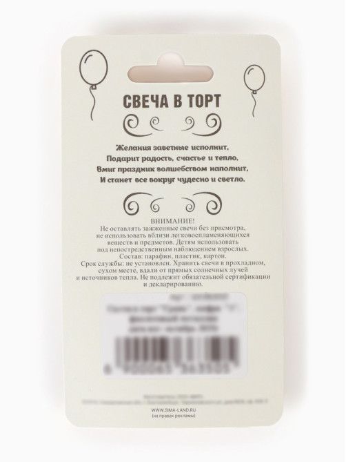 Свеча в торт «Грань», цифра 1, фиолетовый металлик, 6.5 см