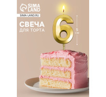 Свеча для торта, цифра «6», 11.5×2.3 см