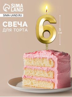 Свеча для торта, цифра «6», 11.5×2.3 см