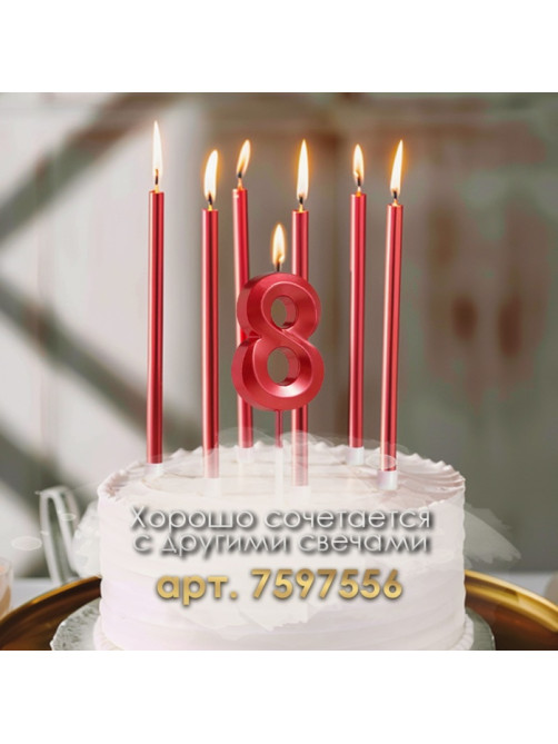Свеча в торт на шпажке «Цифра 8», красная, 5 см
