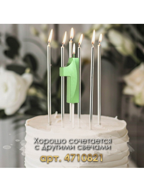 Свеча в торт на шпажке «Цифра 1», зеленая, 5 см