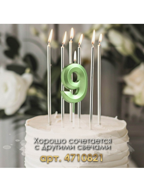 Свеча в торт на шпажке «Цифра 9», зеленая, 5 см