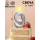 Свеча в торт «Цифра 9», серебряная, 6.5 см