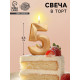 Свеча в торт «Цифра 5», золотая, 6.5 см
