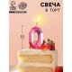 Свеча для торта, цифра «0», 8.5×3 см