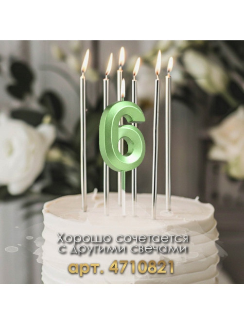 Свеча в торт на шпажке «Цифра 6», зеленая, 5 см