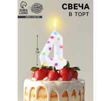 Свеча в торт на день рождения «Цифра 4 », 9 см