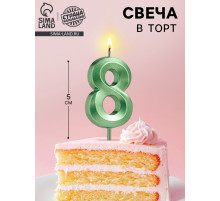 Свеча в торт на шпажке «Цифра 8», зеленая, 5 см