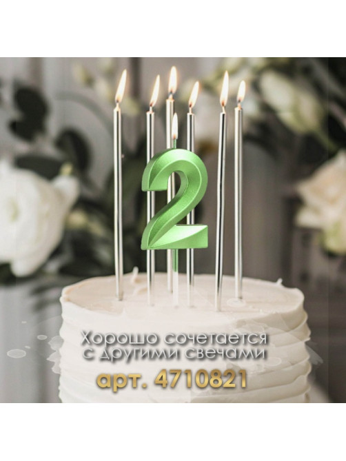 Свеча в торт на шпажке «Цифра 2», зеленая, 5 см