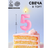 Свеча в торт на шпажке «Грань», цифра 5, 5 см, розовая