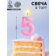 Свеча в торт на шпажке «Грань», цифра 5, 5 см, розовая