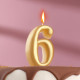 Свеча для торта «Цифра 6», золотая, 5.5 см