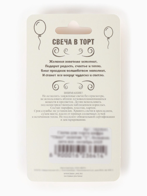 Свеча для торта «Цифра 2», золотая, 5.5 см