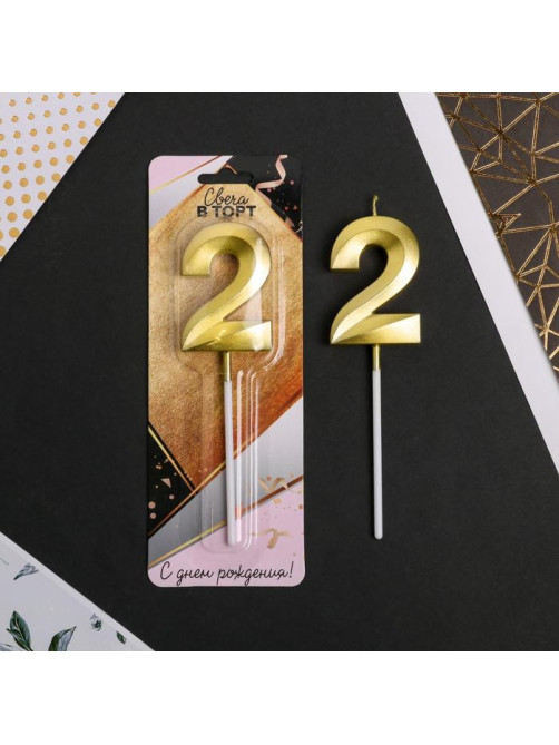 Свеча для торта, цифра «2», 11.5×2.3 см