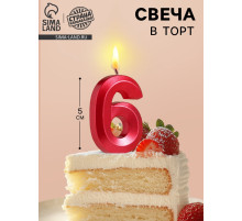 Свеча в торт на шпажке «Цифра 6», красная, 5 см