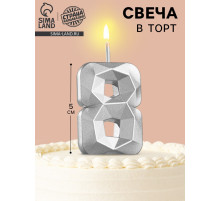 Свеча в торт на шпажке «Алмаз», цифра 8, серебряная, 5×2.6 см
