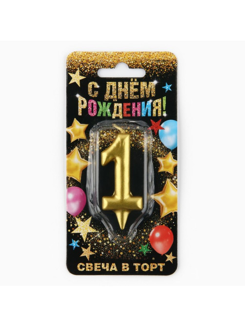 Свеча для торта, цифра «1», золото, 3×6 см