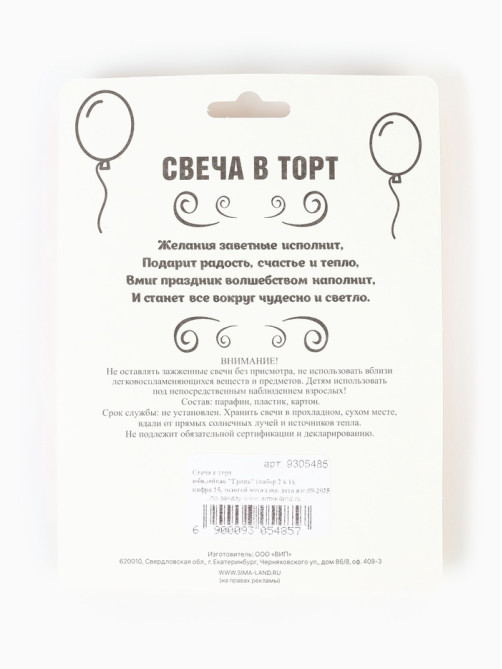 Свеча в торт юбилейная «Грань» (набор 2 в 1), цифра 15, цифра 51, золотой металлик, 6.5 см