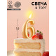 Свеча для торта «Цифра 6», золотая, 5.5 см