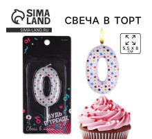 Свеча для торта, цифра «0», 5.5×8 см