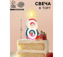 Свеча для торта «Цифра 8», 7 см