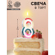 Свеча для торта «Цифра 8», 7 см