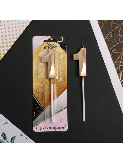 Свеча для торта, цифра «1», 11.5×2.3 см
