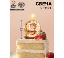 Свеча в торт «Саната», цифра 9, золотая с красными звездами, 5.5 см