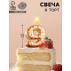 Свеча в торт «Саната», цифра 9, золотая с красными звездами, 5.5 см