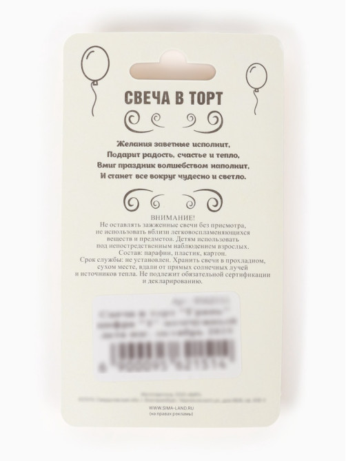Свеча в торт «Грань», цифра 1, жемчужный, 6.5 см