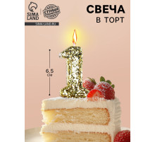 Свеча в торт «Цифра 1», золотая, 5.5 см