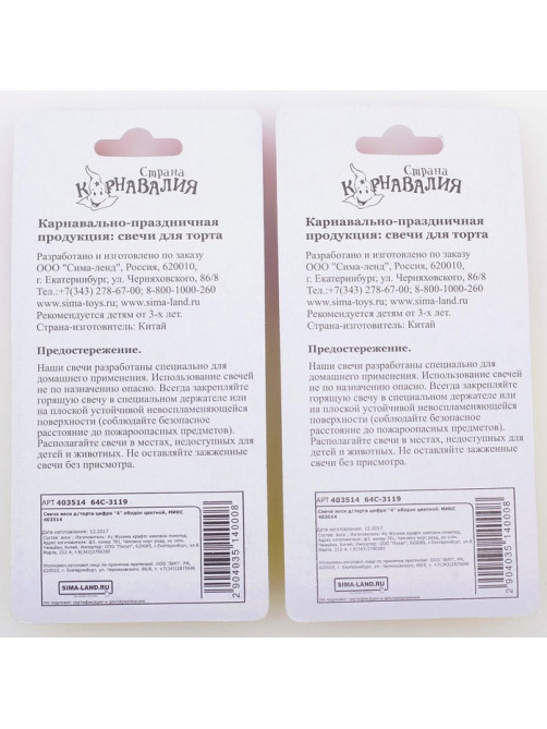 Свеча для торта «Цифра 4», 7 см, МИКС